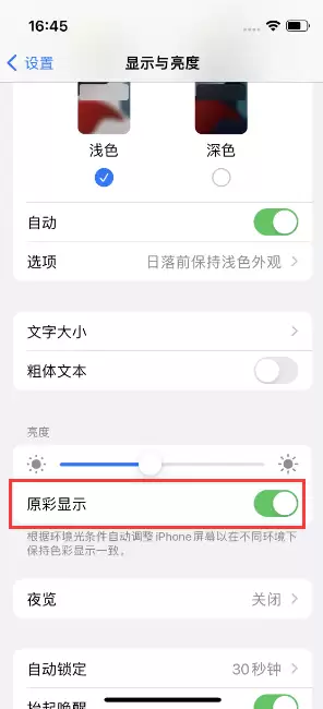 iPhone14到手后要做哪些设置? iPhone14到手后要做哪些设置?