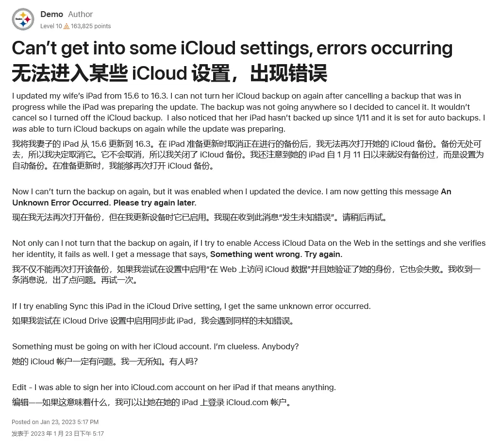 升级到 iOS 16.3 之后多项苹果 iCloud 服务无法同步怎么办? 升级到 iOS 16.3 之后多项苹果 iCloud 服务无法同步怎么办?