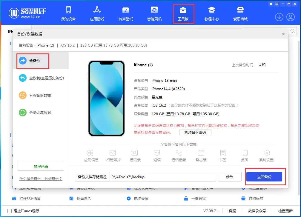 升级iOS 16后屏幕显示不可用怎么办? 升级iOS 16后屏幕显示不可用怎么办?
