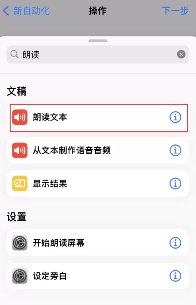 小技巧:iPhone 电量不足,可设置自定义语音提示 小技巧:iPhone 电量不足,可设置自定义语音提示