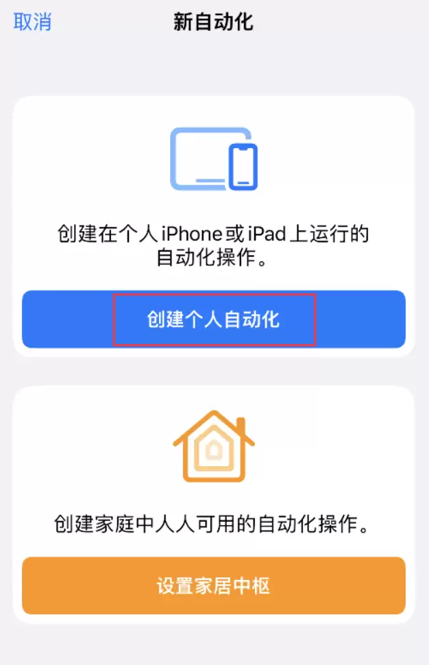 小技巧:iPhone 电量不足,可设置自定义语音提示 小技巧:iPhone 电量不足,可设置自定义语音提示