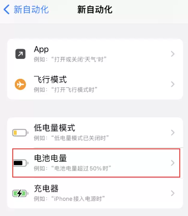 小技巧:iPhone 电量不足,可设置自定义语音提示 小技巧:iPhone 电量不足,可设置自定义语音提示