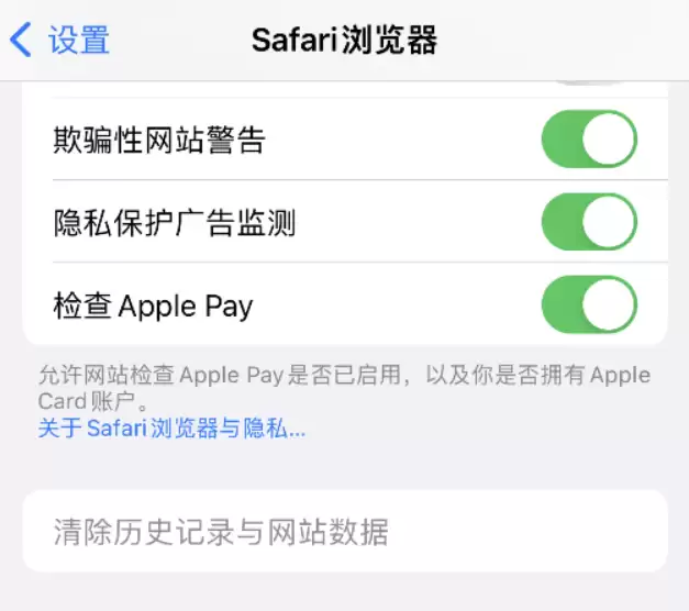 Safari 浏览器清除历史记录是灰色无法使用怎么办? Safari 浏览器清除历史记录是灰色无法使用怎么办?