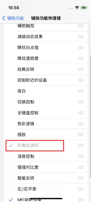 iPhone 14引导式访问按三下没反应怎么办? iPhone 14引导式访问按三下没反应怎么办?