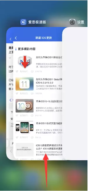 iPhone 14如何关闭应用程序? iPhone 14如何关闭应用程序?