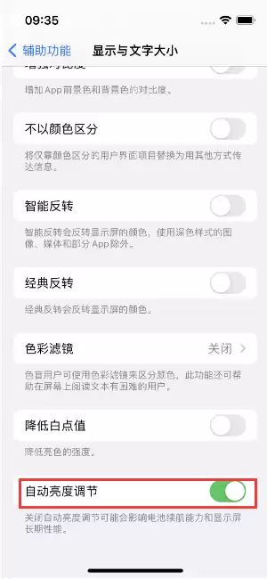 iPhone 15 Pro系列屏幕亮度有多高? iPhone 15 Pro系列屏幕亮度有多高?