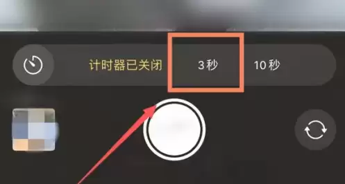 iPhone14 pro可以定时拍照吗? iPhone14 pro定时拍照方法 iPhone14 pro可以定时拍照吗? iPhone14 pro定时拍照方法