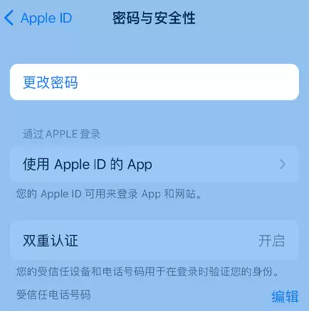 忘记 Apple ID 密码怎么办?如何在 iPhone 14 上重设密码? 忘记 Apple ID 密码怎么办?如何在 iPhone 14 上重设密码?