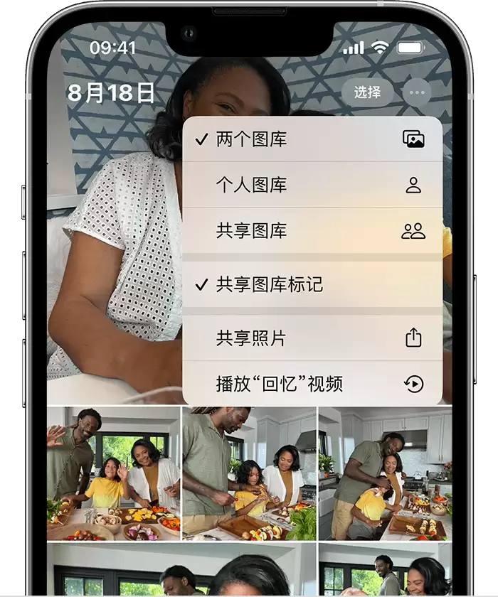 如何在 iPhone 上通过共享图库分享照片? 如何在 iPhone 上通过共享图库分享照片?