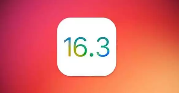 iOS 16.3关闭验证还能降级吗? iOS 16.3关闭验证还能降级吗?