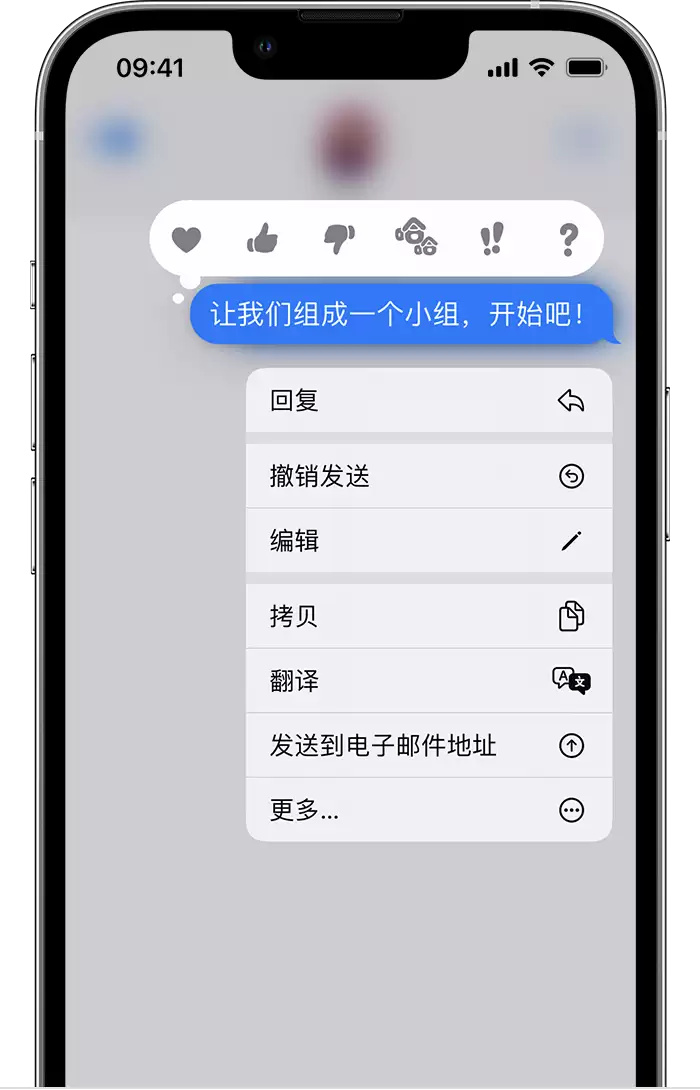 iPhone 信息发送后多长时间内可以撤回或编辑? iPhone 信息发送后多长时间内可以撤回或编辑?