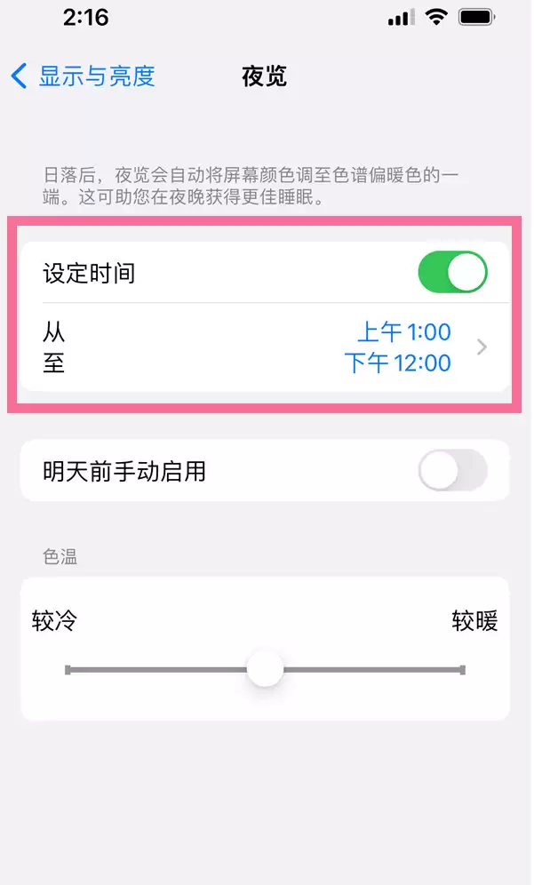 iPhone14 plus有护眼模式吗?iPhone14 plus如何设置护眼模式? iPhone14 plus有护眼模式吗?iPhone14 plus如何设置护眼模式?