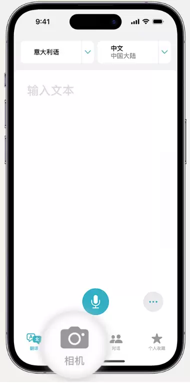 iPhone14通过摄像头取景实时翻译文本方法教程 iPhone14通过摄像头取景实时翻译文本方法教程