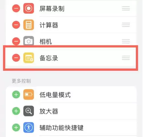 iPhone14 如何设置控制中心?iPhone14控制中心功能添加方法 iPhone14 如何设置控制中心?iPhone14控制中心功能添加方法