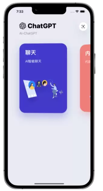 iPhone14可以使用ChatGPT吗?iPhone14怎么使用ChatGPT? iPhone14可以使用ChatGPT吗?iPhone14怎么使用ChatGPT?