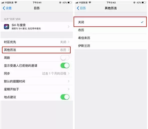 如何关闭苹果iPhone14锁屏上的农历显示? 如何关闭苹果iPhone14锁屏上的农历显示?