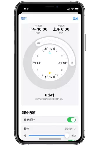 iPhone14如何添加多个睡眠闹钟? iPhone14如何添加多个睡眠闹钟?