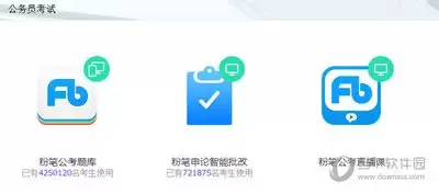 粉笔公考官网入口在哪-粉笔公考网页版在线课程如何获取
