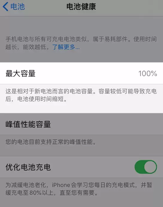 iPhone 14 小技巧:关注手机电池健康状况 iPhone 14 小技巧:关注手机电池健康状况