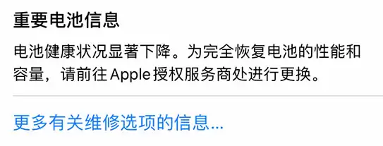 iPhone 14 小技巧:关注手机电池健康状况 iPhone 14 小技巧:关注手机电池健康状况