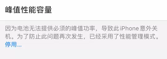 iPhone 14 小技巧:关注手机电池健康状况 iPhone 14 小技巧:关注手机电池健康状况