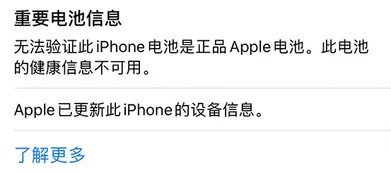 iPhone 14 小技巧:关注手机电池健康状况 iPhone 14 小技巧:关注手机电池健康状况