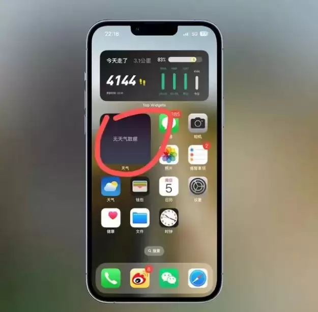 iOS16主屏幕天气小组件无法正常工作怎么办? iOS16主屏幕天气小组件无法正常工作怎么办?