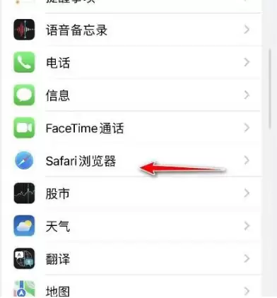 如何在苹果Safari中禁用自动完成? 如何在苹果Safari中禁用自动完成?