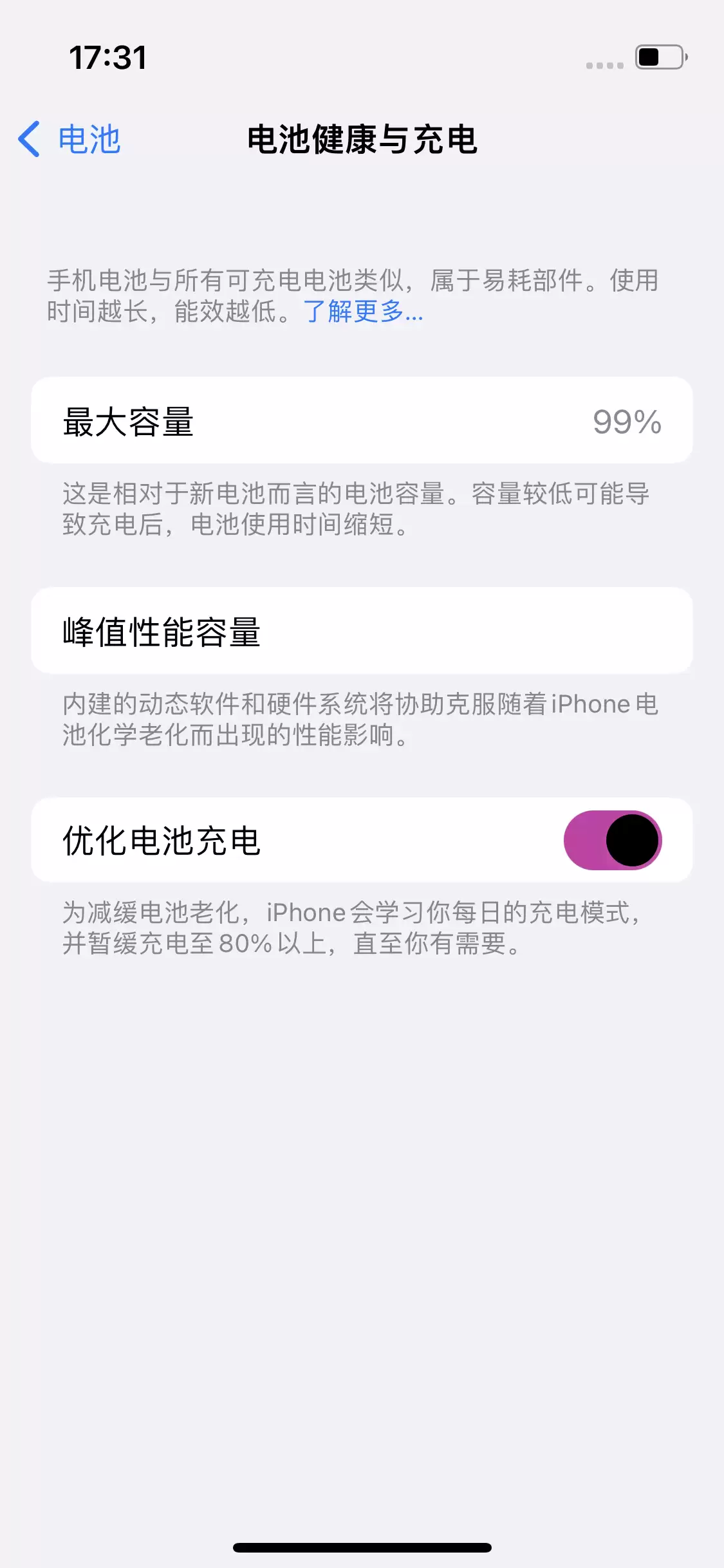 iPhone14充不满电怎么办?iPhone14充不满电解决办法 iPhone14充不满电怎么办?iPhone14充不满电解决办法