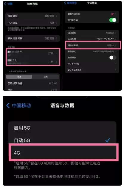 苹果iPhone14如何切换4G/5G? iPhone14 5G网络切换方法 苹果iPhone14如何切换4G/5G? iPhone14 5G网络切换方法