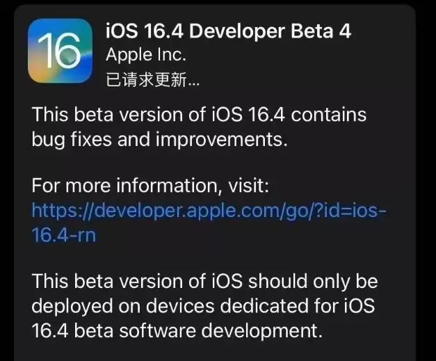 iOS 16.4beta 4更新内容及升级建议 iOS 16.4beta 4更新内容及升级建议