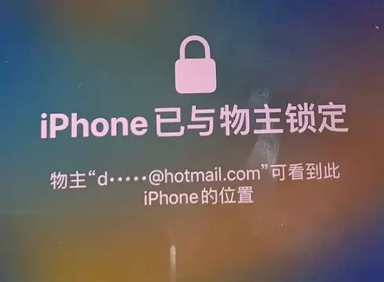 iPhone 登录别人的 Apple ID 被远程锁了怎么办? iPhone 登录别人的 Apple ID 被远程锁了怎么办?