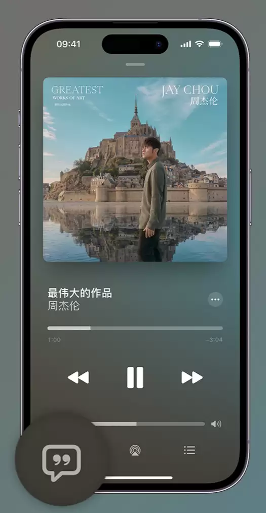 如何在 iPhone 上使用 Apple Music 全新唱歌功能？