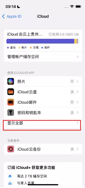 Apple Music 音乐库里出现了别人的歌单怎么办? Apple Music 音乐库里出现了别人的歌单怎么办?