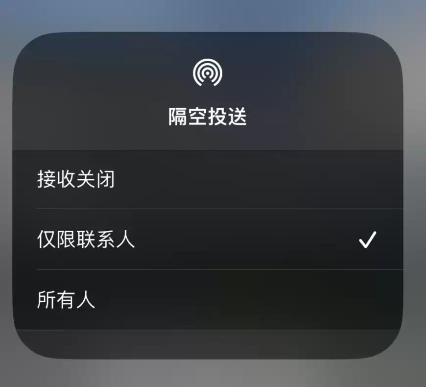 如何在 iPhone 隔空投送中添加联系人? 如何在 iPhone 隔空投送中添加联系人?
