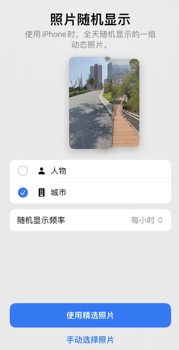 iOS 16 小技巧:让精彩照片在 iPhone 锁屏墙纸中随机展示 iOS 16 小技巧:让精彩照片在 iPhone 锁屏墙纸中随机展示