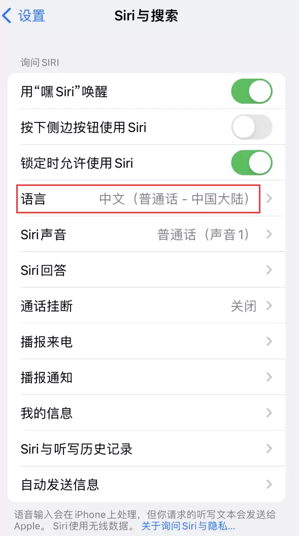 升级 iOS 16.4 后无法正常使用 Siri 怎么办？