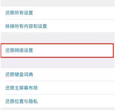 iPhone 14升级iOS16.4正式版后无法连接WiFi怎么办? iPhone 14升级iOS16.4正式版后无法连接WiFi怎么办?