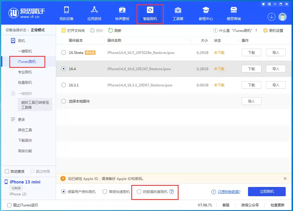 iPhone14黑屏怎么办?iPhone14锁屏界面卡死解决办法 iPhone14黑屏怎么办?iPhone14锁屏界面卡死解决办法