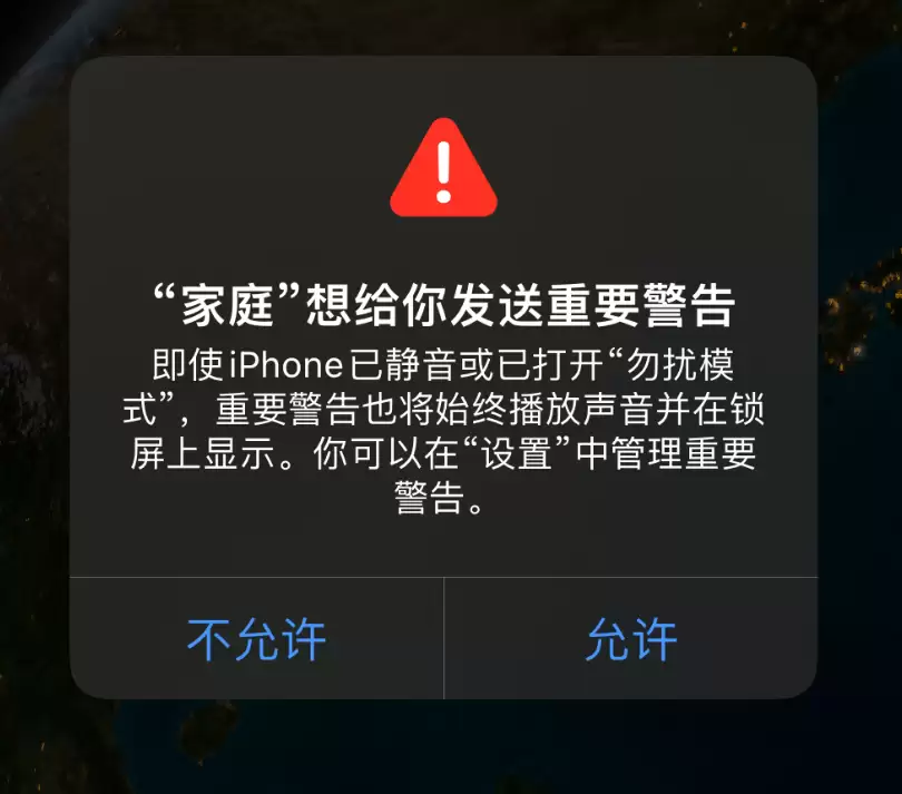 iPhone 14 系列机型弹出“家庭”警告后卡死怎么办? iPhone 14 系列机型弹出“家庭”警告后卡死怎么办?