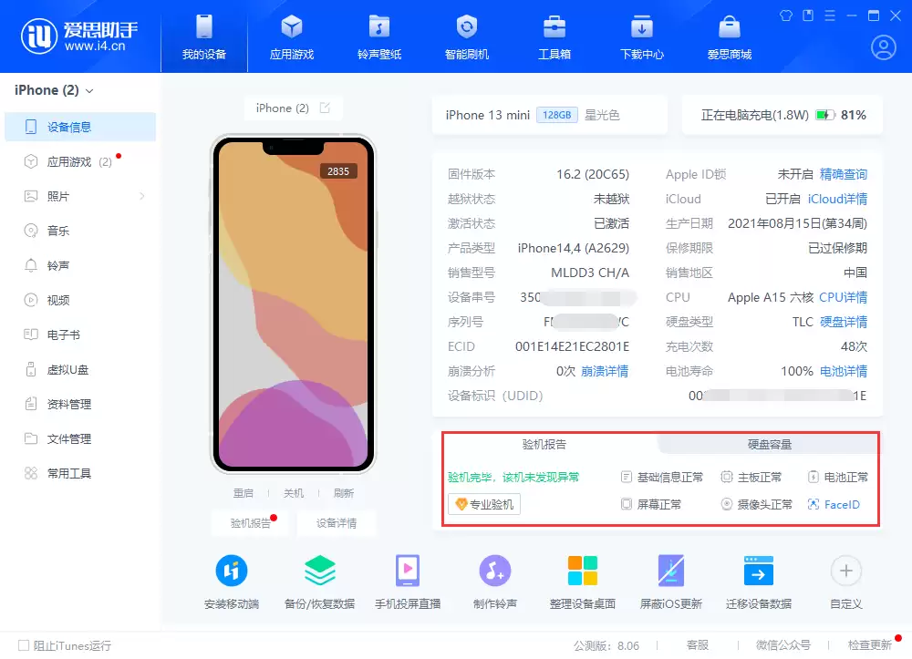 如何查看 iPhone 14 系列机型部件维修历史记录? 如何查看 iPhone 14 系列机型部件维修历史记录?