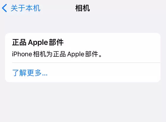 如何查看 iPhone 14 系列机型部件维修历史记录? 如何查看 iPhone 14 系列机型部件维修历史记录?