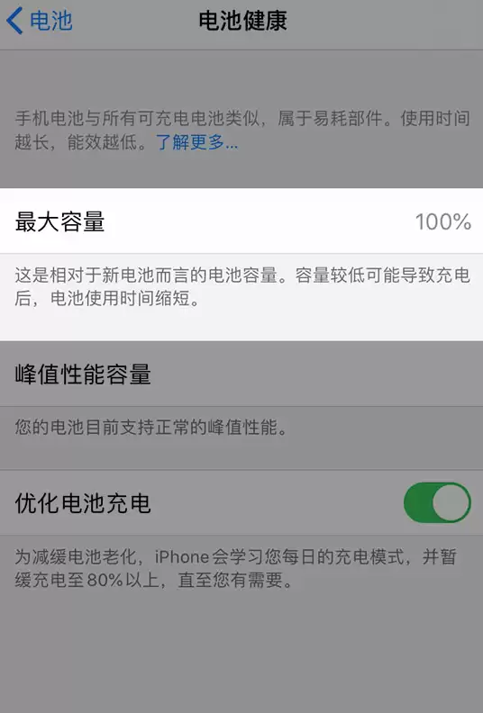 iPhone 出现电量快速下降、跳电等问题如何解决? iPhone 出现电量快速下降、跳电等问题如何解决?