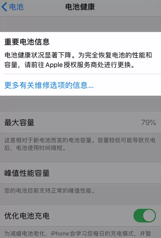 iPhone 出现电量快速下降、跳电等问题如何解决? iPhone 出现电量快速下降、跳电等问题如何解决?