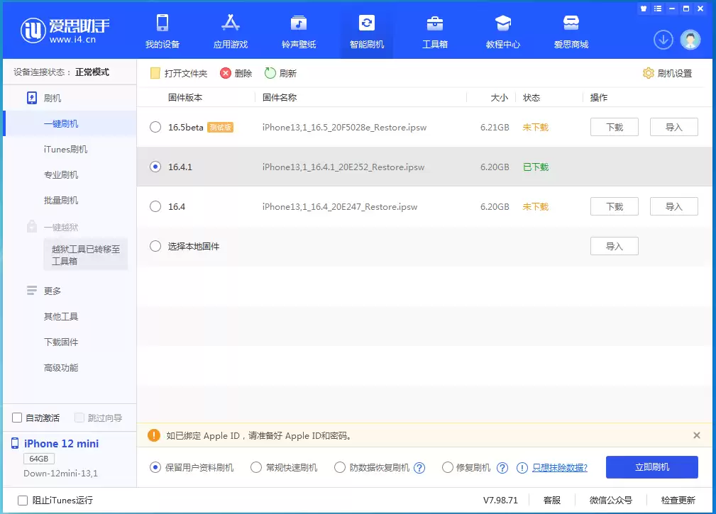 苹果 iPhone 黑屏开不了机怎么办? 苹果 iPhone 黑屏开不了机怎么办?