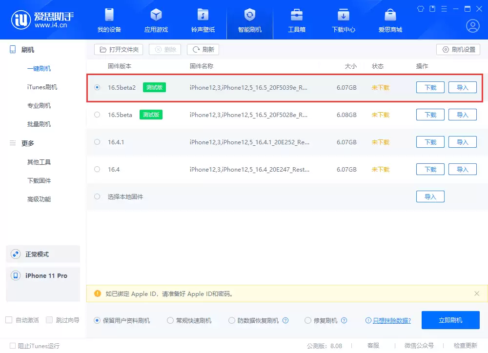 iOS / iPadOS 16.5 Beta 2 更新内容汇总 iOS / iPadOS 16.5 Beta 2 更新内容汇总