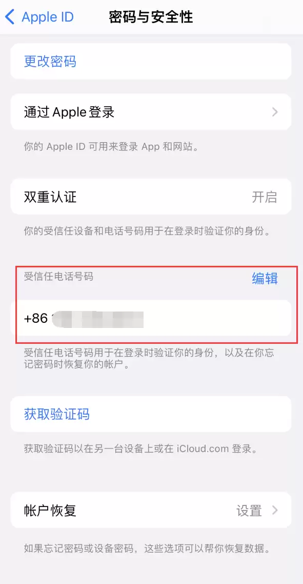 iPhone 提示“手机号码并未与此手机关联”该如何设置? iPhone 提示“手机号码并未与此手机关联”该如何设置?