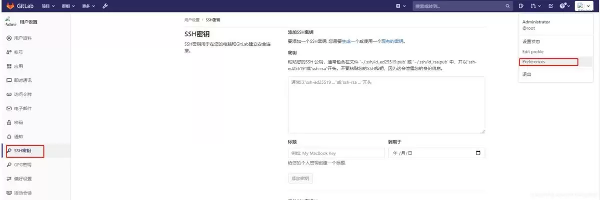 配置Jenkins自动拉取gitlab中的代码并部署方式