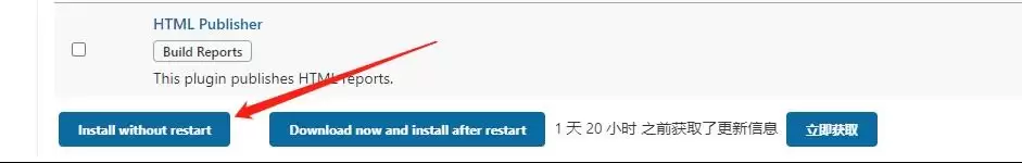 配置Jenkins自动拉取gitlab中的代码并部署方式