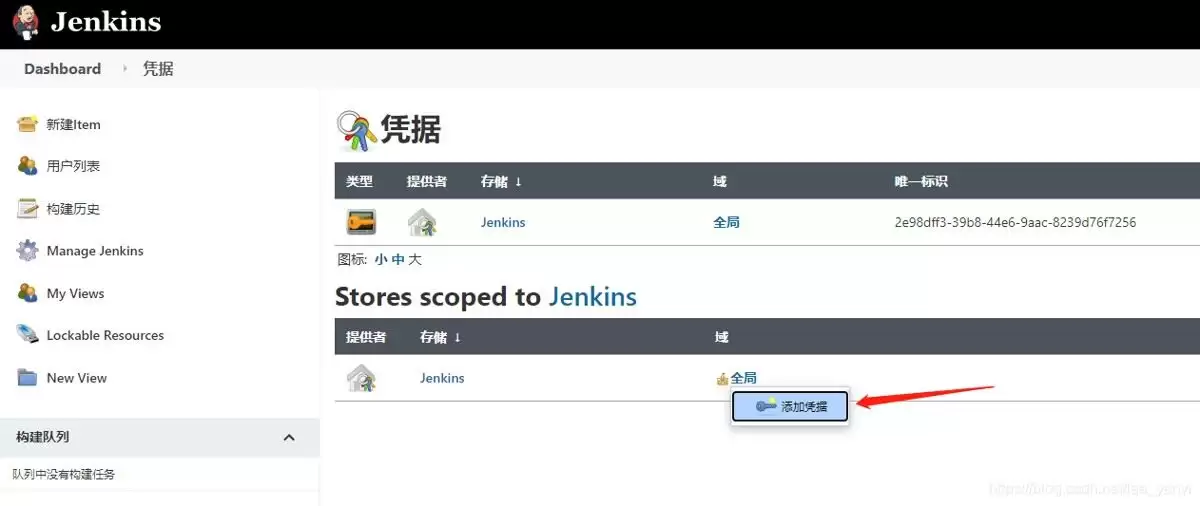配置Jenkins自动拉取gitlab中的代码并部署方式